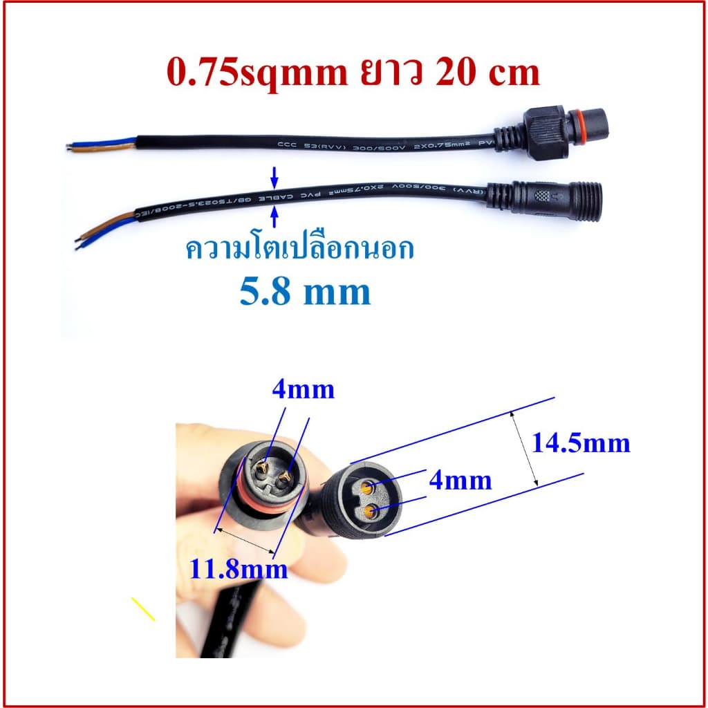 ปลั๊กต่อสายไฟกันน้ำ 2 pin ขนาดสายไฟ 0.5sqmm และ 0.75sqmm รูปที่ 4