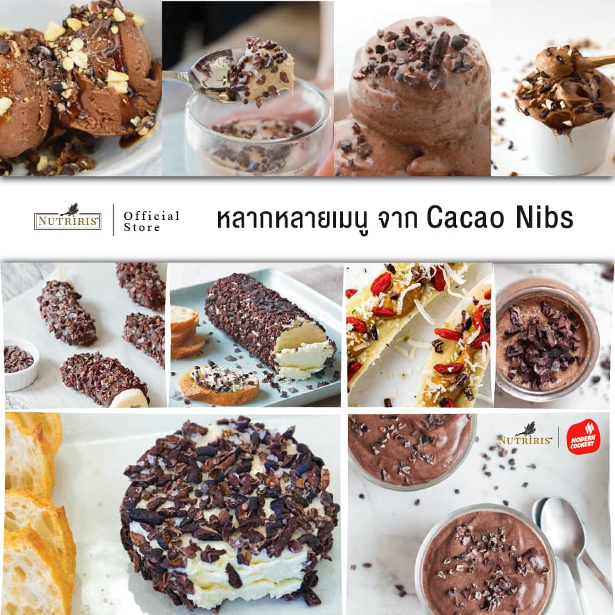 คาเคานิบส์ ออร์แกนิค 250 กรัม Exp03/2028 โกโก้100% เมล็ดคาเคาบดหยาบเพียว100% จากเปรู NUTRIRIS Brand รูปที่ 5