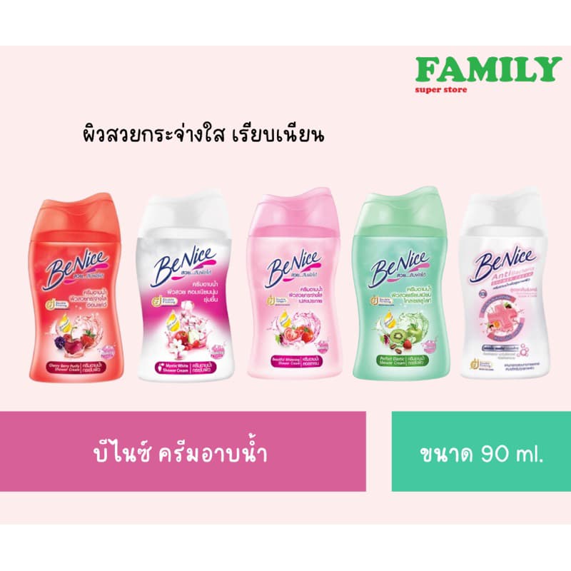 Benice บีไนซ์ ครีมอาบน้ำ ขนาด 80 มล. รูปที่ 1