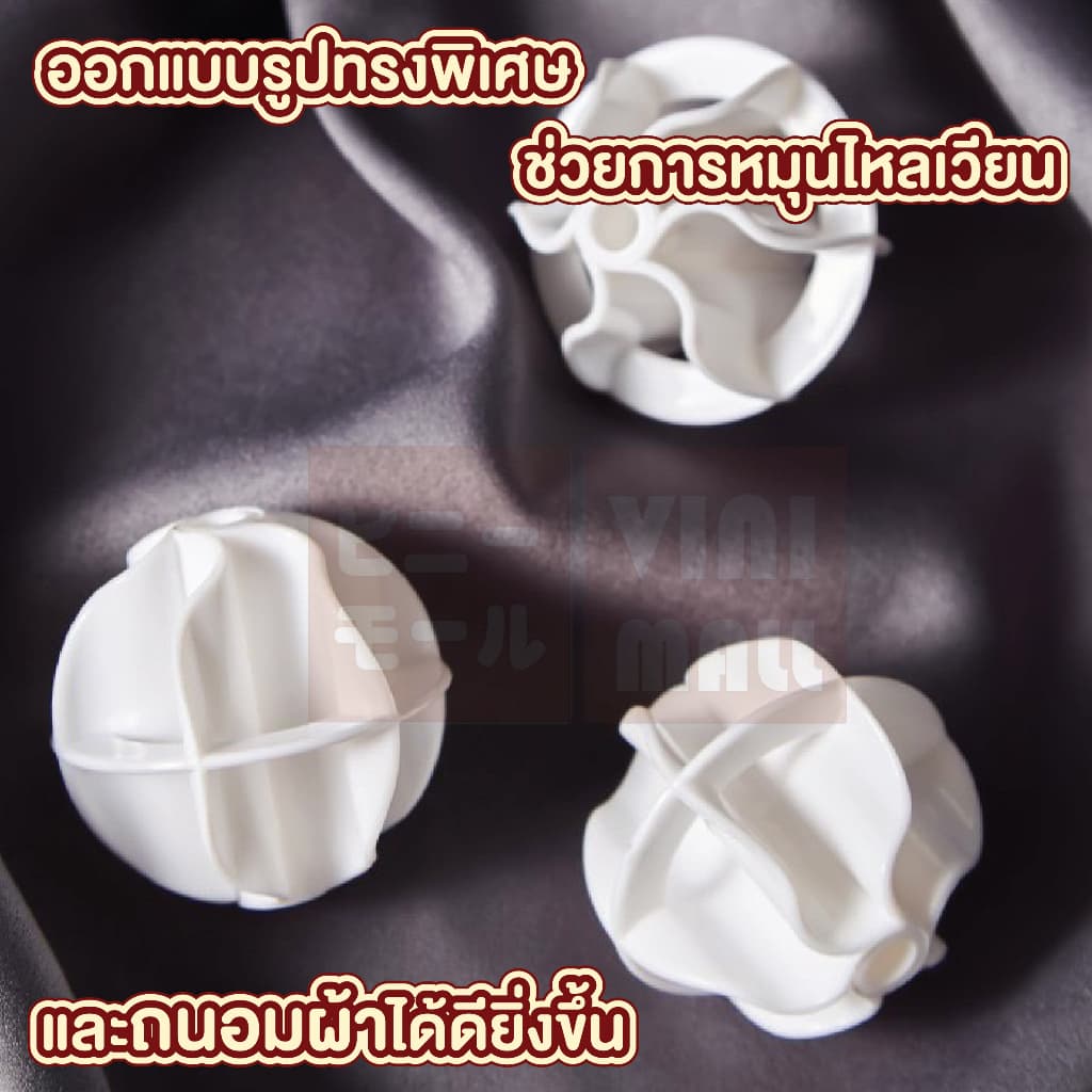 KARA25 ลูกบอลซักผ้า ตัวช่วยซักผ้า ถนอมเนื้อผ้า ซักสะอาดหมดจด Imakara GH รูปที่ 6