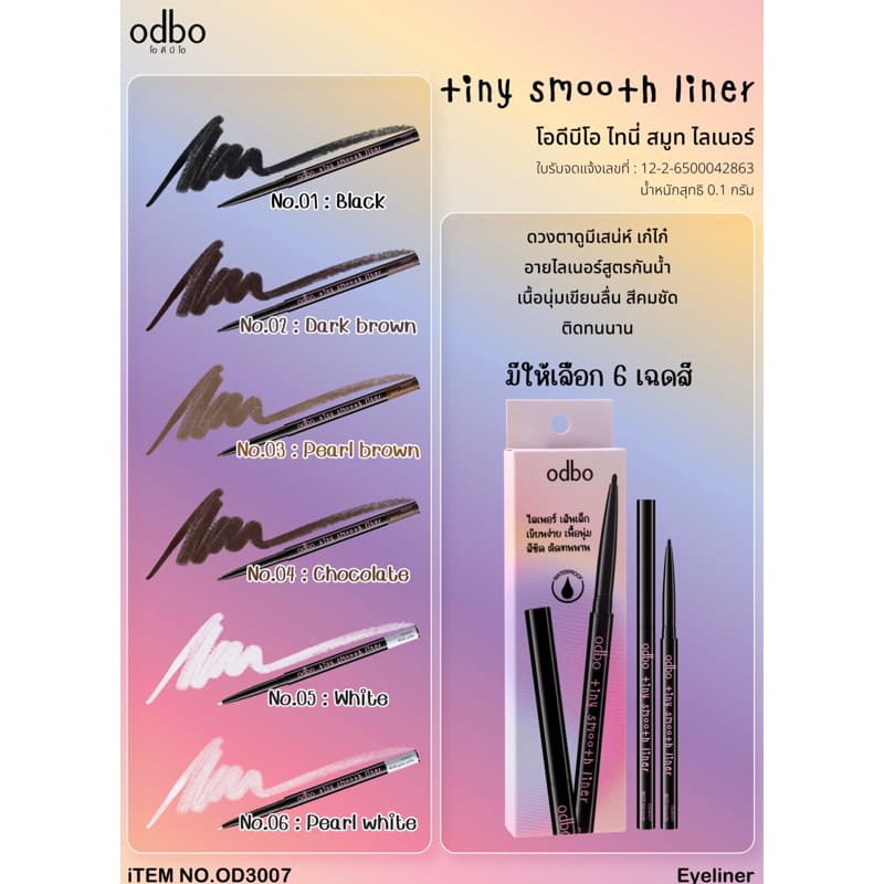 Odbo Tiny Smooth Liner โอดีบีโอ ไทนี่ สมูท ไลเนอร์ ดินสอ ขอบตา สลิม ขนาด 0.1g. OD3007 รูปที่ 2