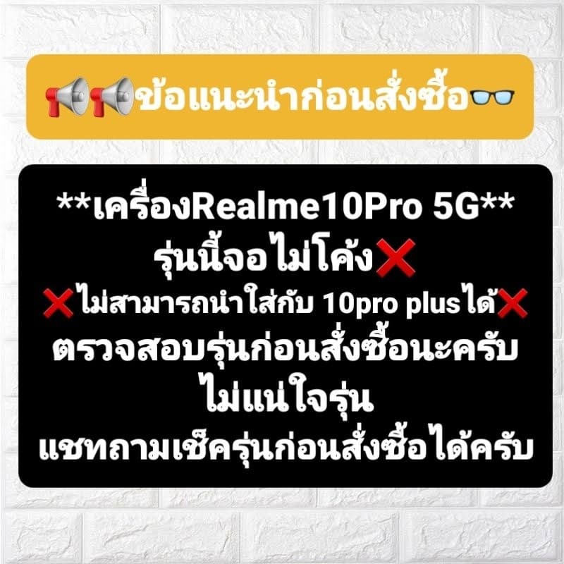 เคส Realme 10Pro 5G แบบกันกระแทก #Realme 10 pro 5G รูปที่ 3