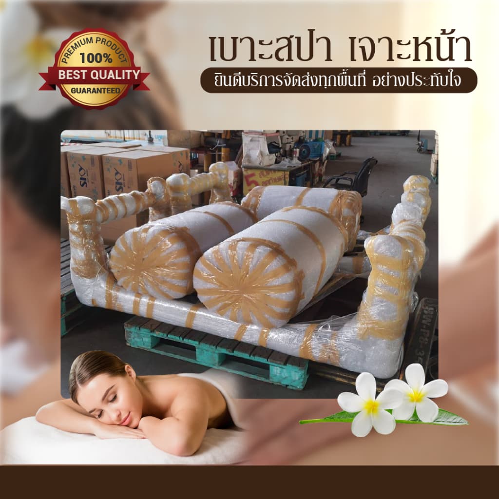 ถึงหน้าบ้าน เบาะนวดสปา มีรู เบาะยางอัดเกรดเอ ไม่ยุบ ส่งตรงจากโรงงาน กรุณากดสั่งซื้อทีละออเดอร์ รูปที่ 5