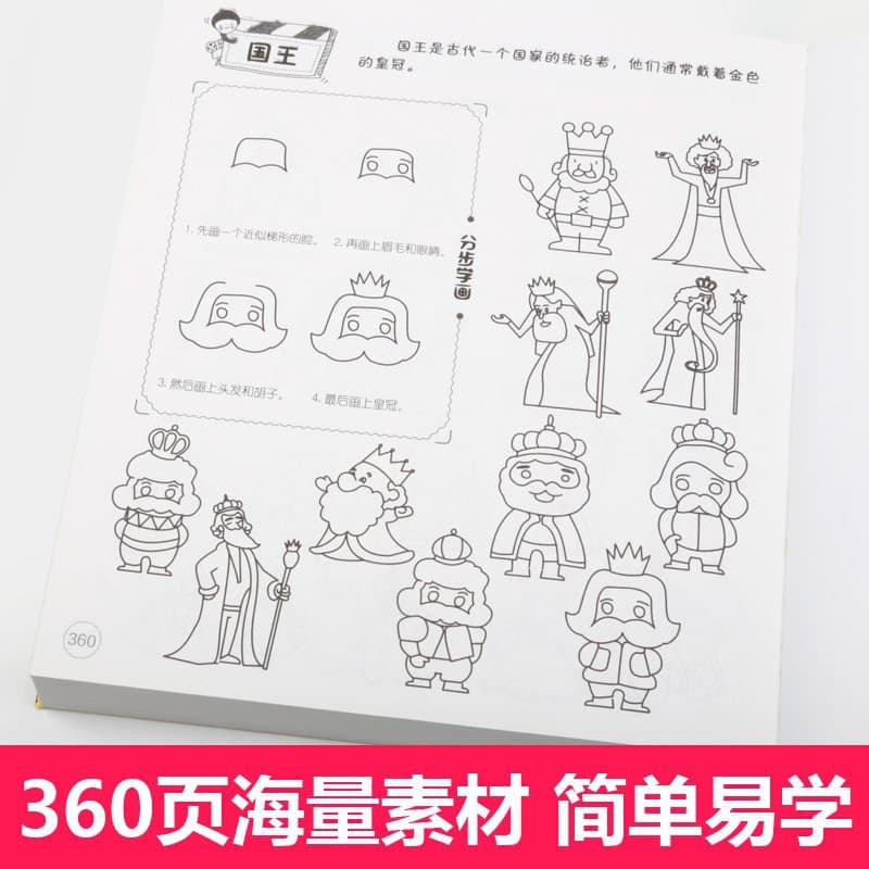จากในไทย สมุดระบายสี 5000รูป / 10000 รูป รูปที่ 4