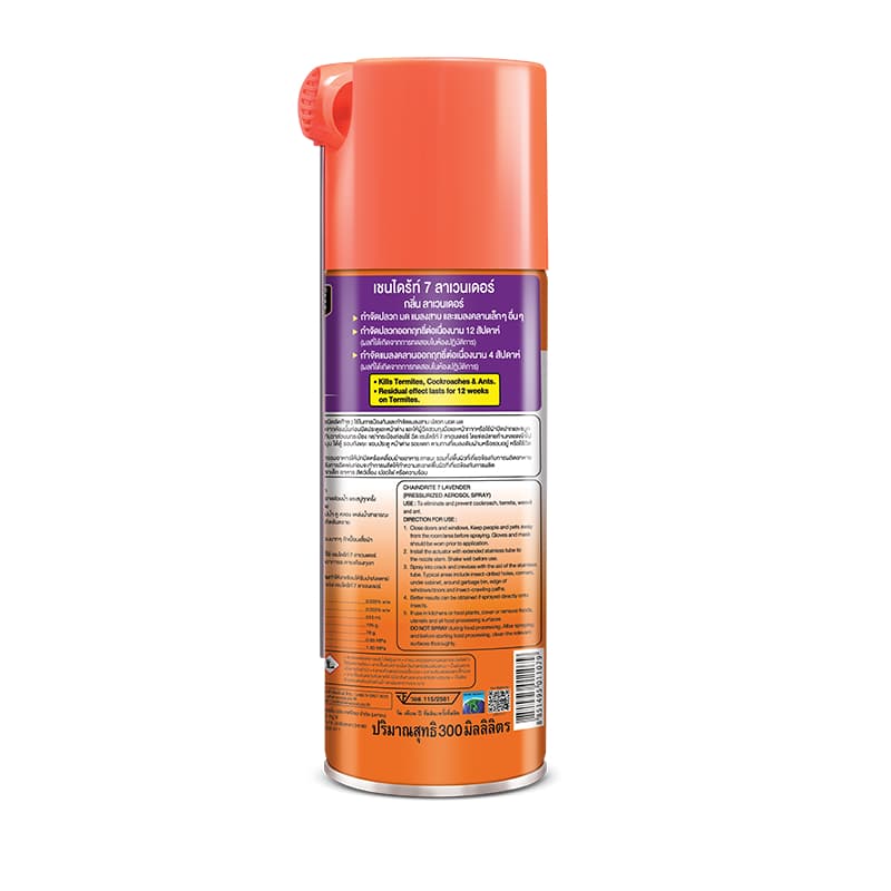 Chaindrite เชนไดร้ท์ 7 สเปรย์กำจัดปลวก มอด มด และแมลงสาบ กลิ่นลาเวนเดอร์ ขนาด 300 ml. รูปที่ 3