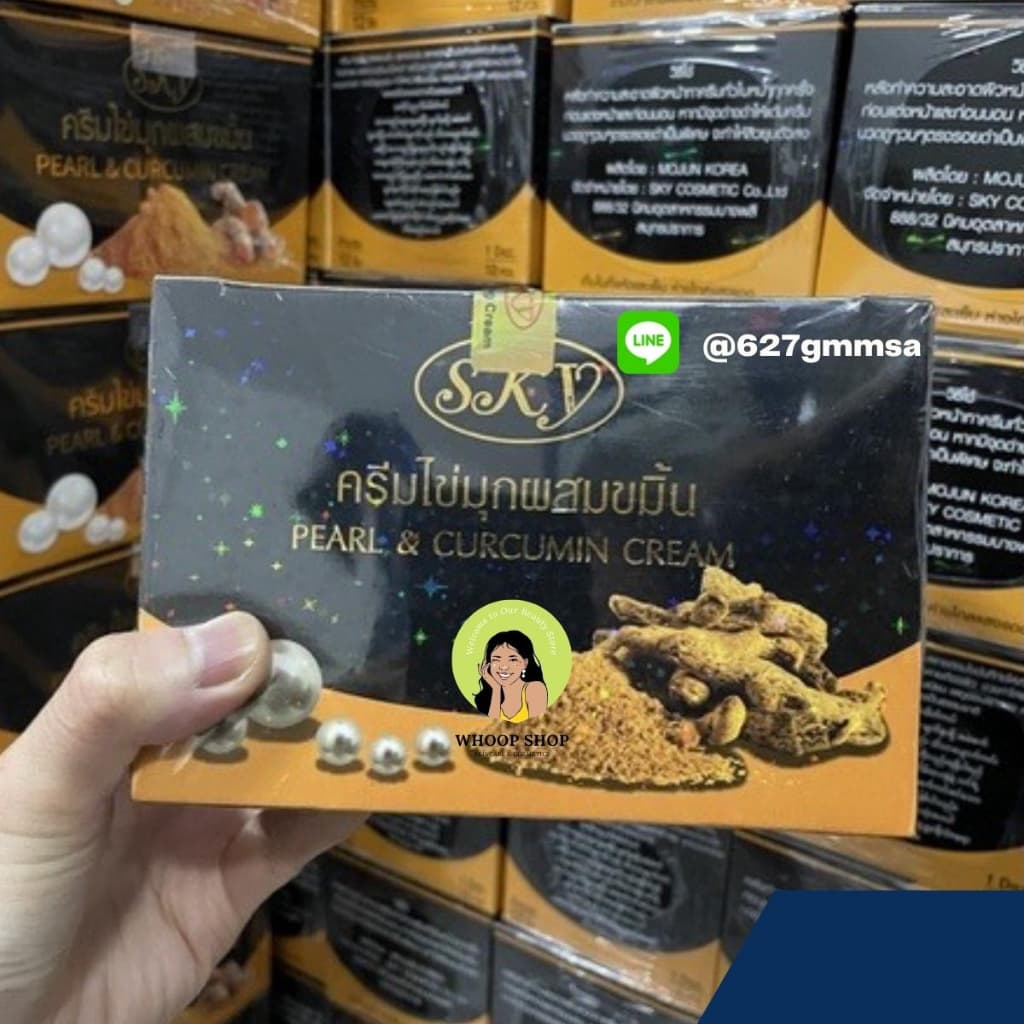 SKY ครีมไข่มุก กล่องดำ สติกเกอร์ทอง ของแท้ 20 กรัม รูปที่ 1