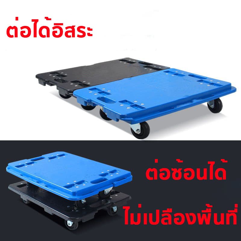 รับน้ำหนักได้ 150 กิโลกรัม รถเข็น 4 ล้อ รถเข็นดอลลี่ ต่อเป็นแพได้ เสียงเงียบ ชื่อมต่อได้ 4ทิศทาง 40x60cm รูปที่ 2