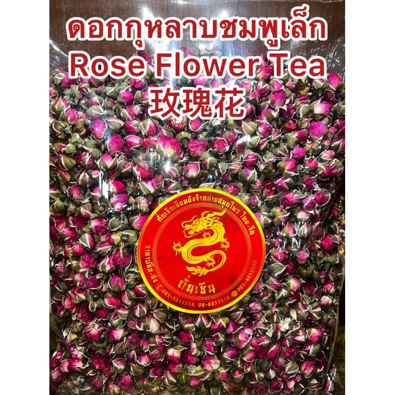ชากุหลาบกุหลาบดอกกุหลาบแห้งดอกกุหลาบ Mei Gui Hua 玫瑰花 Rose Flower Tea รูปที่ 3