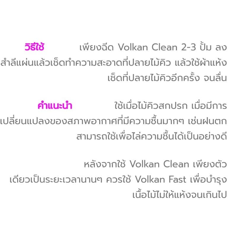 น้ำยาทำความสะอาดไม้คิว ขวดขาว​ น้ำยา รูปที่ 3