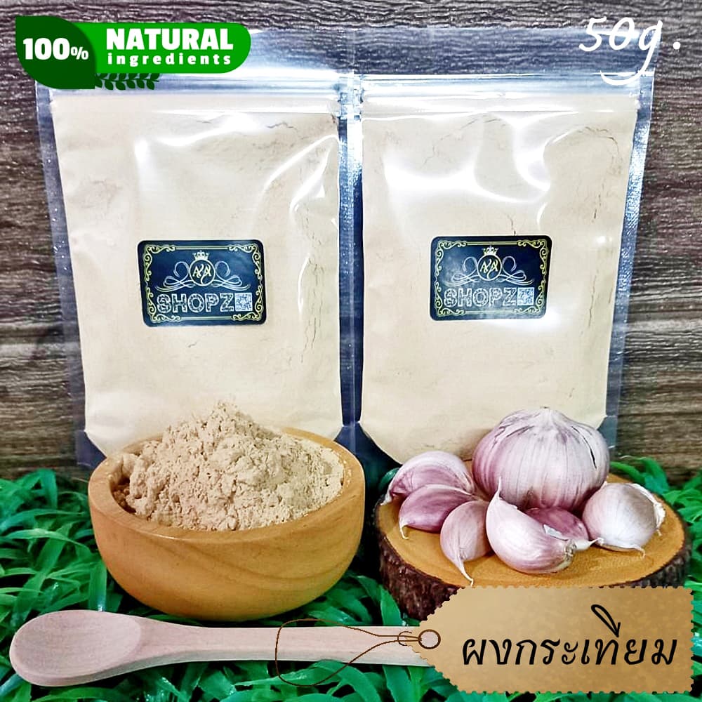 ⭐ผงกระเทียม⭐ 50 กรัม กระเทียมบดผง 100% Garlic Powder รูปที่ 1