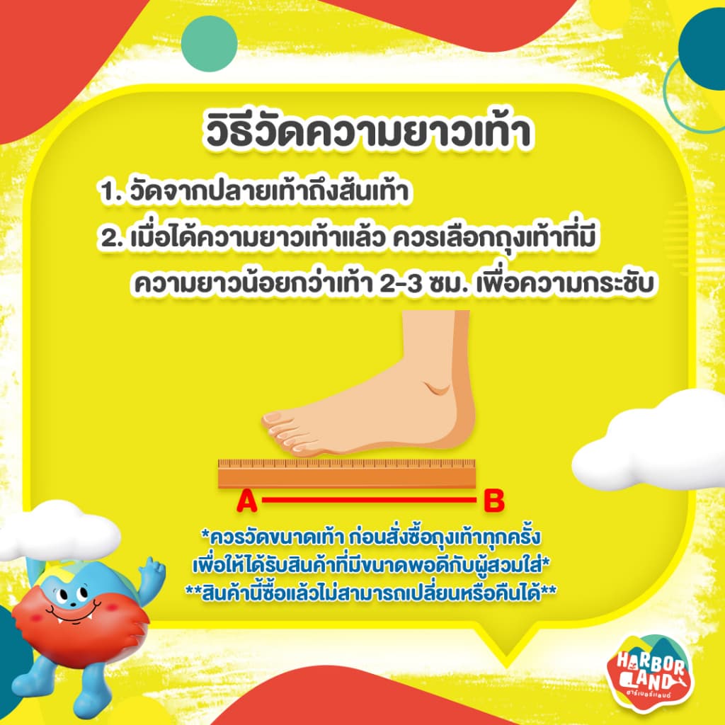 ถุงเท้ากันลื่นลาย ฮาร์เบอร์แลนด์ 1 แพ็ค มี 5 คู่ รูปที่ 2