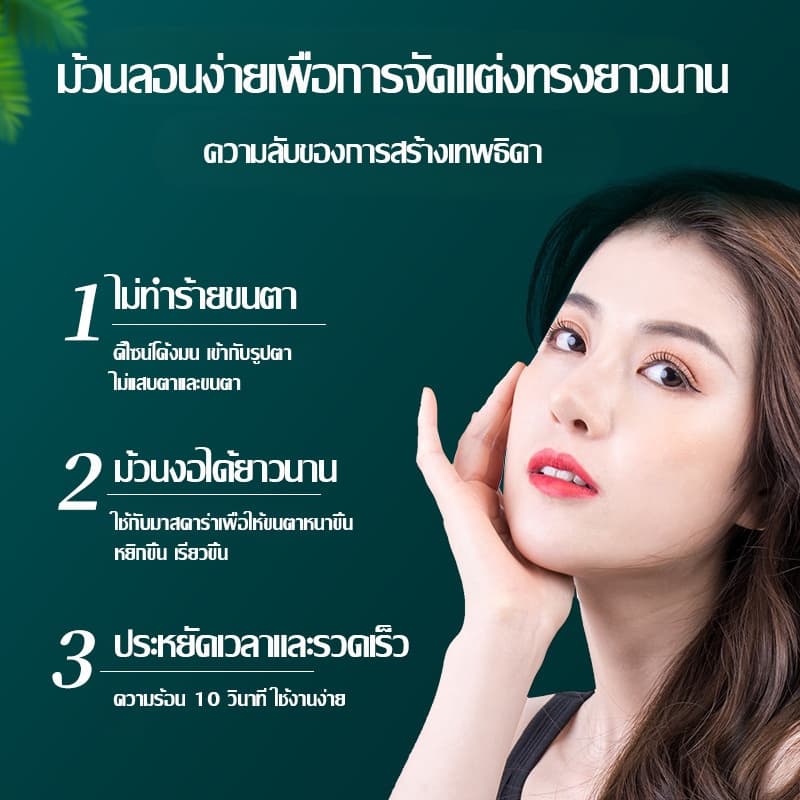 เครื่องดัดขนตาไฟฟ้า ที่หนีบขนตา ที่ดัดขนตา สำหรับผู้หญิง ชาร์จUSB เครื่องทำความร้อนไฟฟ้า ติดทน ที่ดัดขนตาเบาพกพาง่าย รูปที่ 4