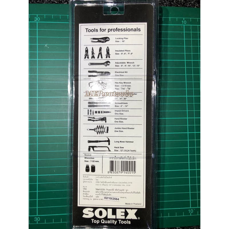 SOLEX กรรไกรตัดกิ่งไม้ 8 นิ้ว กรรไกรตัดกิ่ง กรรไกรตัดแต่งกิ่งไม้ โซเล็กซ์ SOLEX รูปที่ 2