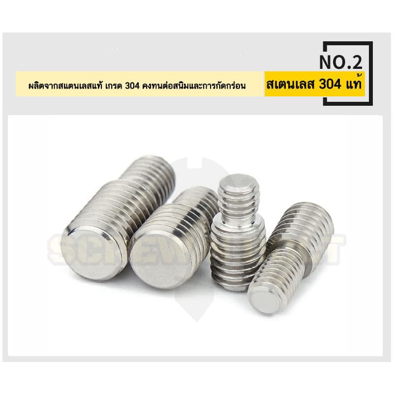 สกรู ตัวหนอน เพิ่ม-ลดเกลียวตัวผู้ ปรับขนาด ข้อต่อเกลียว สแตนเลส 304 เกลียวมิล หยาบ M3 - M20 / Coversion Set Screw SUS รูปที่ 3