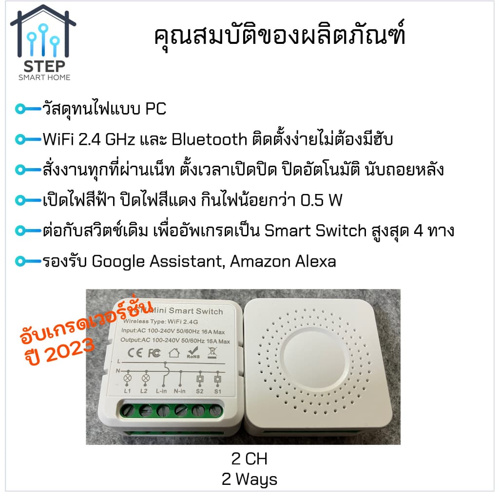 Tuya สวิตช์ไฟอัจฉริยะ WiFi Mini Switch DIY 1-4CH Dimmer Curtain หรี่ไฟ 20A 30A 2 way google alexa รูปที่ 7