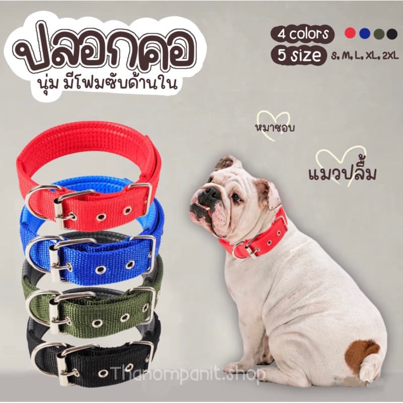 ปลอกคอหมา ปลอกคอสุนัข เชือกไนล่อน !! รูปที่ 1