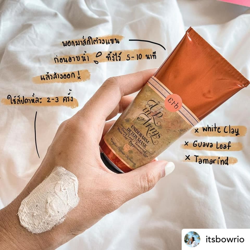 Erb Up In Arms Underarm Detox Mask 30ml. โคลนพอกทำความสะอาดผิวใต้วงแขน รูปที่ 7