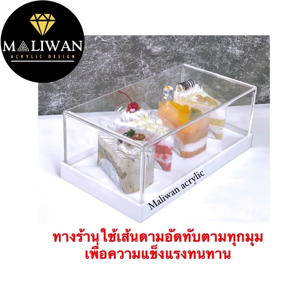 maliwan กล่องครอบเค้กอะคริลิคใสพรีเมียม มี 3 ฐานให้เลือก รูปที่ 1