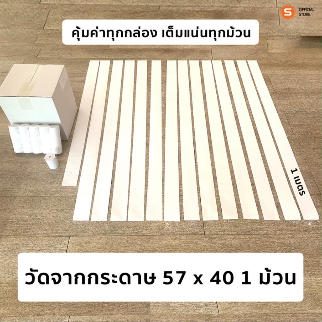 Thermal paper 57mm 1ลัง จำนวน100 ม้วน กระดาษความร้อน กระดาษใบเสร็จ ขนาด 57x40mm รูปที่ 4