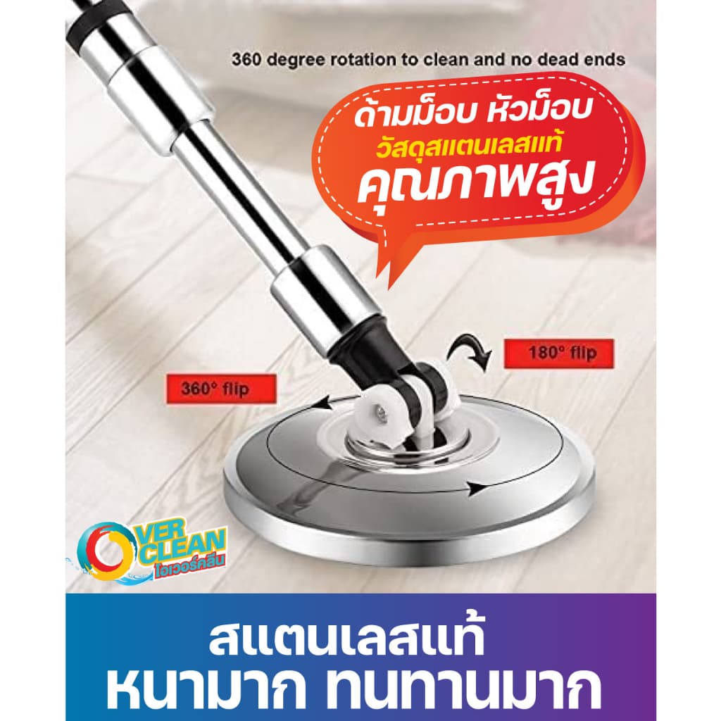 หนามาก Overclean อะไหล่หัวม็อบ สแตนเลสแท้ ทนทาน รูปที่ 8