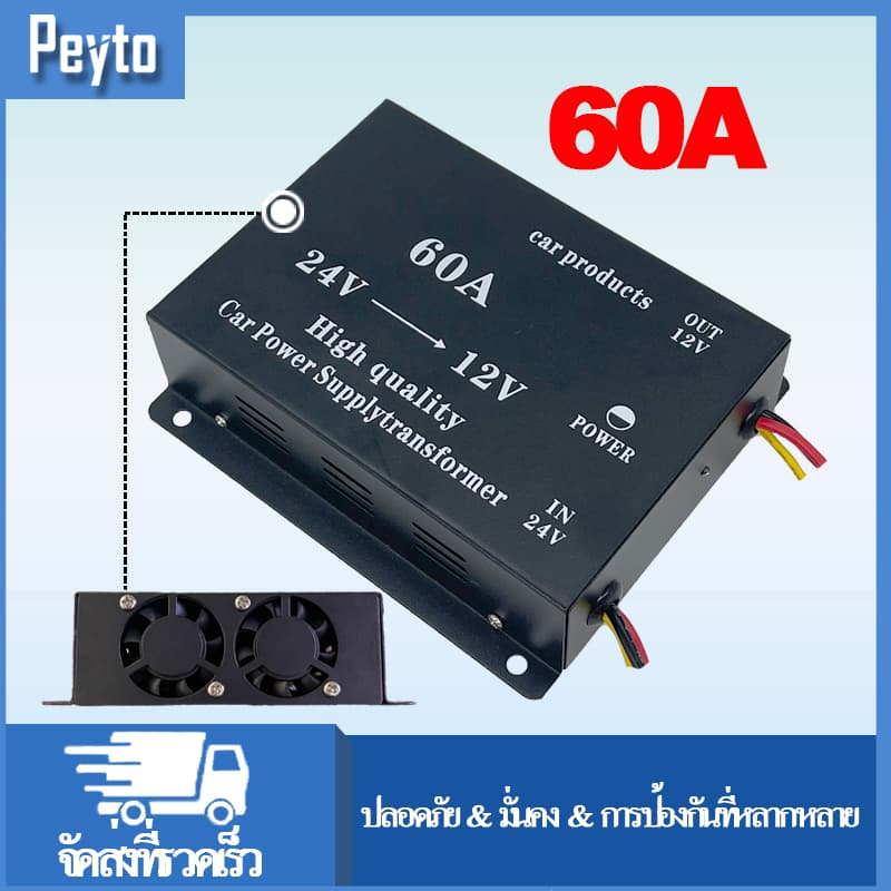 10A/30A/60A/100A 120W/360W/720W/1200W รถ ตัวแปลงพาวเวอร์ซัพพลายสเต็ปดาวน์อินเวอร์เตอร์ 24V ถึง 12V รูปที่ 2