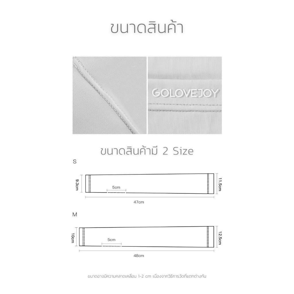 ปลอกแขนกันแดด 1 คู่ ป้องกันรังสี UV ได้มากกว่า 95% ผ้าใส่แล้วเย็น มี 5 สี # ปลอกGO รูปที่ 9