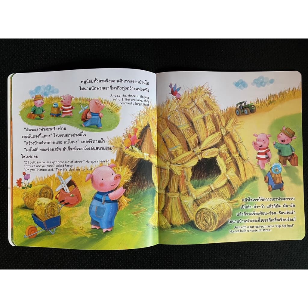 Aksara for kids หนังสือเด็ก นิทาน 2 ภาษา อมตะ ลูกหมูสามตัว รูปที่ 4