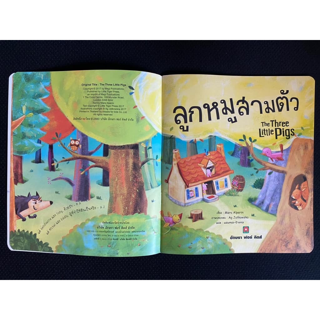 Aksara for kids หนังสือเด็ก นิทาน 2 ภาษา อมตะ ลูกหมูสามตัว รูปที่ 6