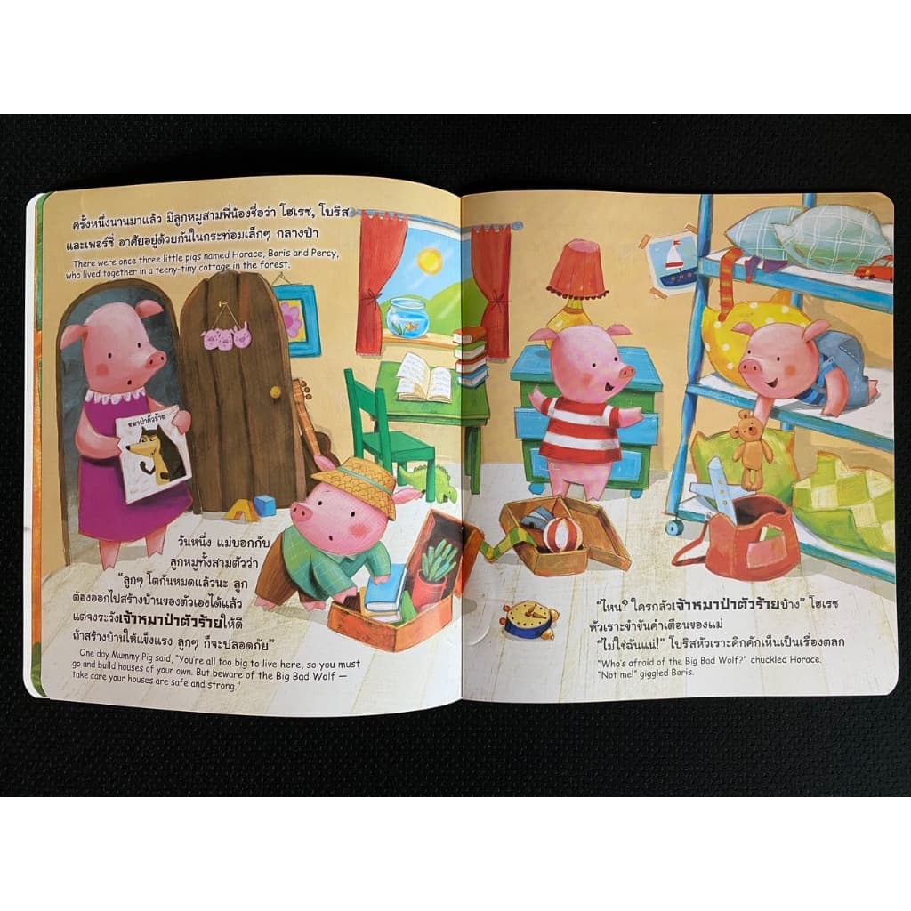 Aksara for kids หนังสือเด็ก นิทาน 2 ภาษา อมตะ ลูกหมูสามตัว รูปที่ 5