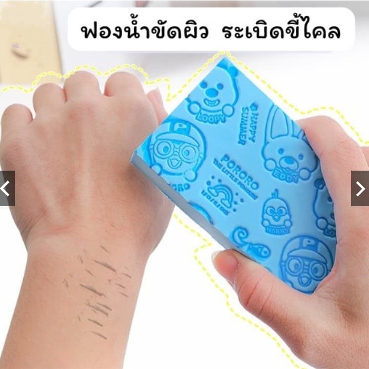 ฟองน้ำ ฟองน้ำระเบิดขี้ไคล ขัดผิว ขัดตัว ทำความสะอาด รูปที่ 2