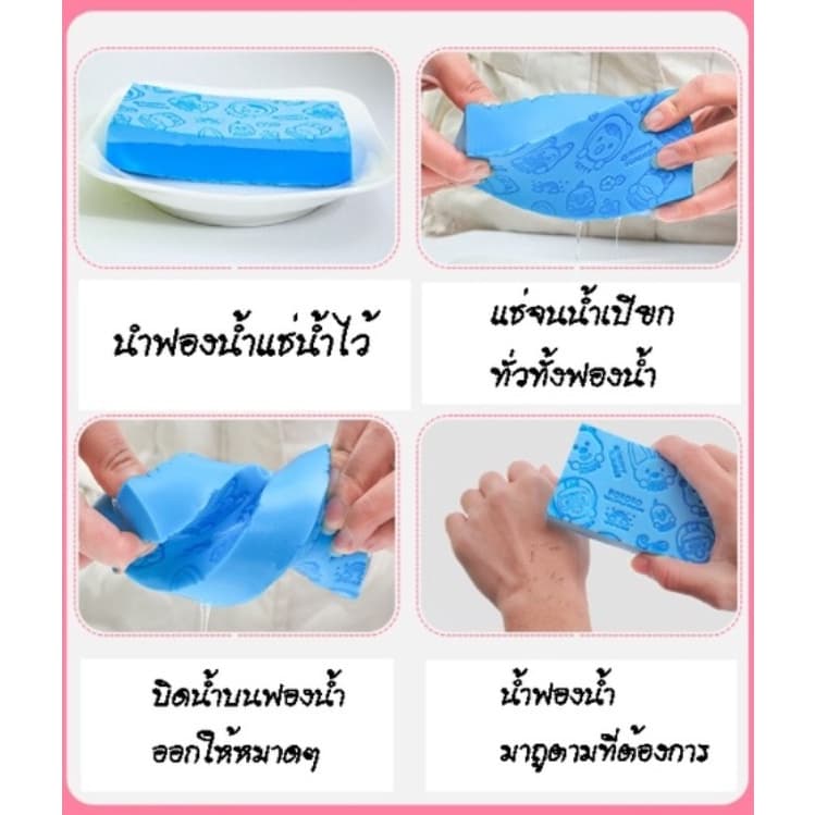 ฟองน้ำ ฟองน้ำระเบิดขี้ไคล ขัดผิว ขัดตัว ทำความสะอาด รูปที่ 8