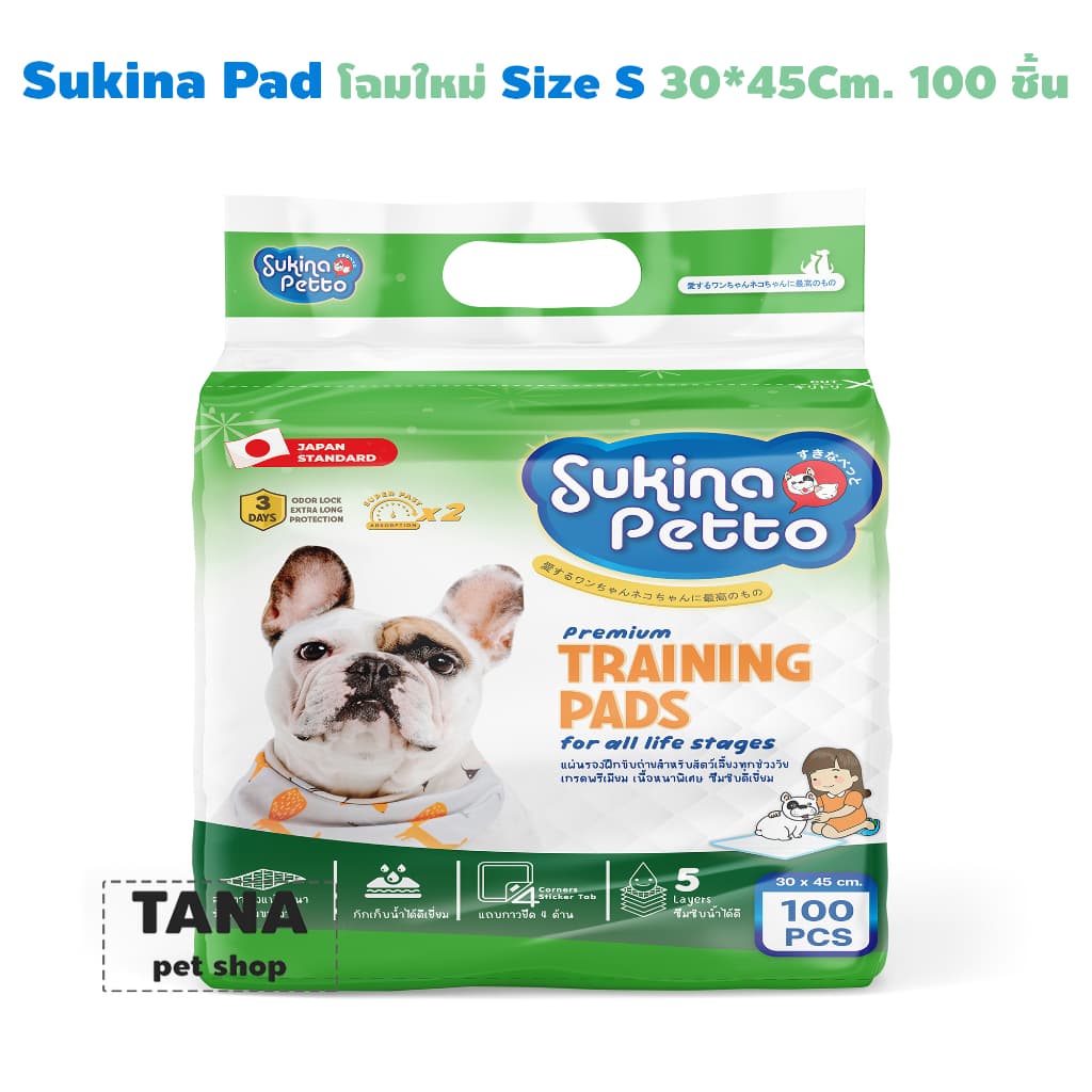 Sukina Petto Training Pad for Dog แผ่นรองซับอย่างหนา 3 ขนาดเลือกด้านใน รูปที่ 2