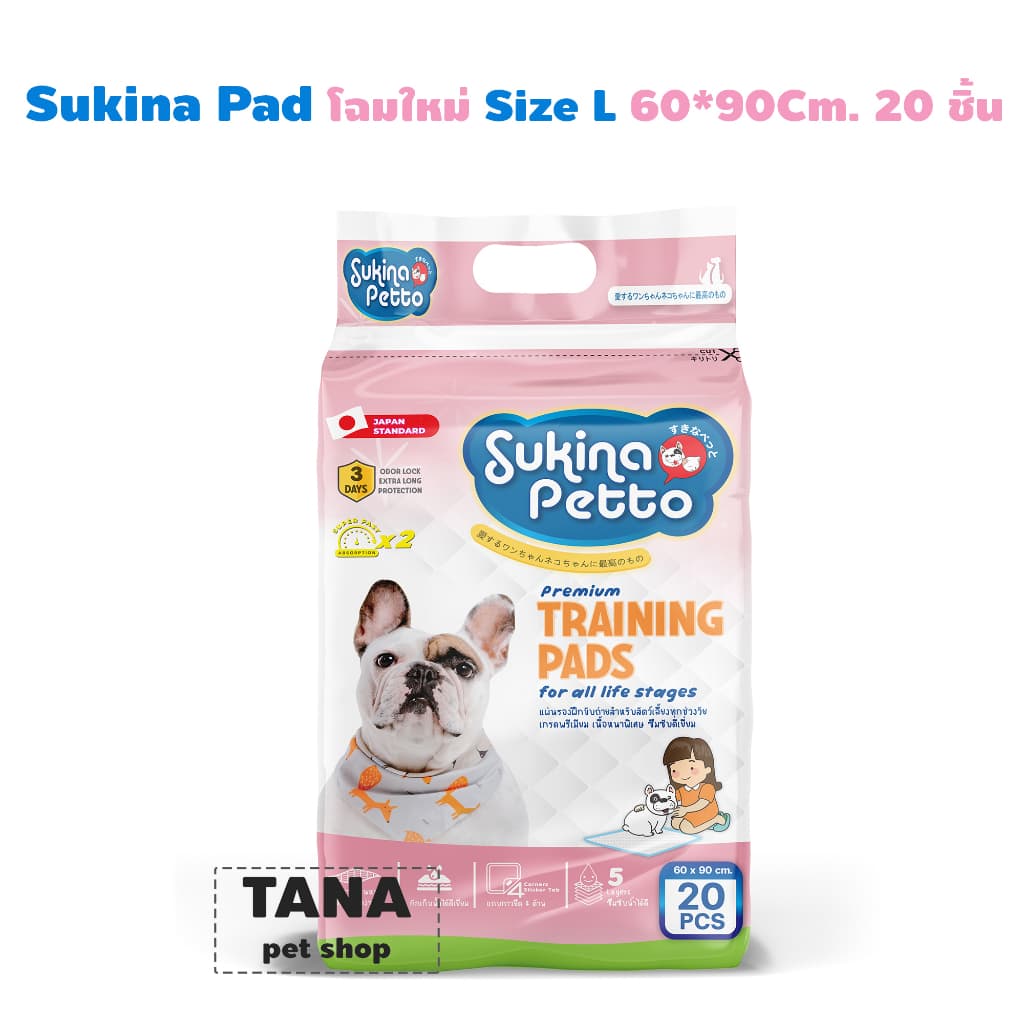Sukina Petto Training Pad for Dog แผ่นรองซับอย่างหนา 3 ขนาดเลือกด้านใน รูปที่ 4