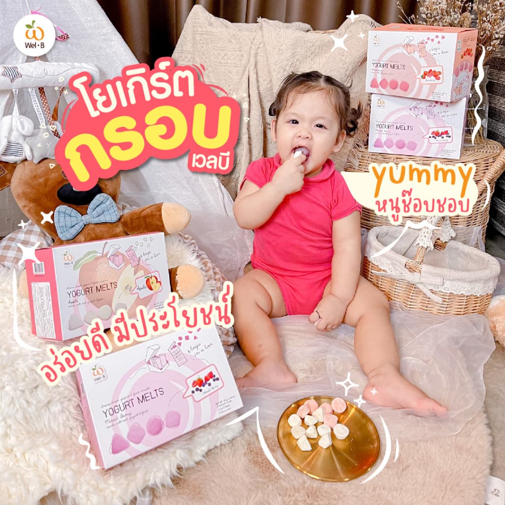 Wel-B​ Yogurt​ Melts​ Strawberry​ 20g. รูปที่ 7