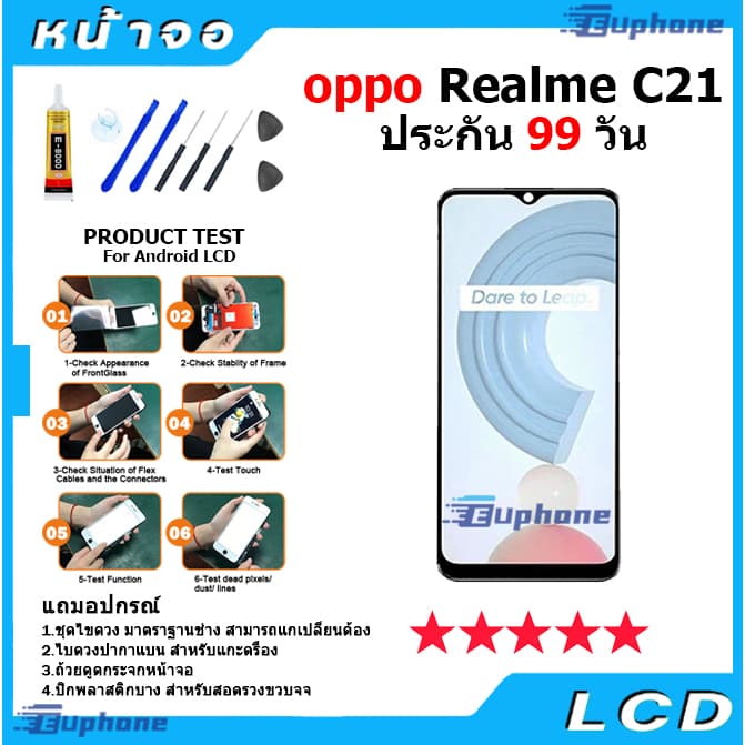 หน้าจอ LCD Display จอ + ทัช oppo Realme C21 อะไหล่มือถือ อะไหล่ จอ ออปโป้ Realme C21 จอพร้อมทัชสกรีน ออปโป้ Realme C21 รูปที่ 2