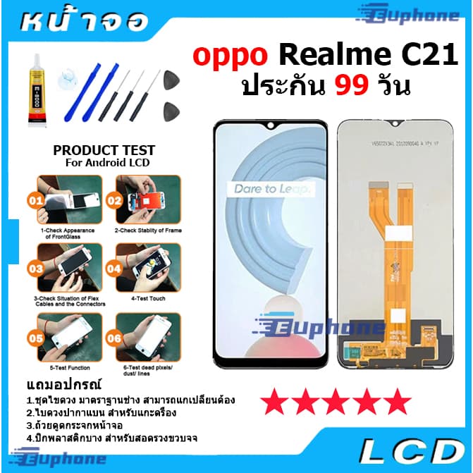หน้าจอ LCD Display จอ + ทัช oppo Realme C21 อะไหล่มือถือ อะไหล่ จอ ออปโป้ Realme C21 จอพร้อมทัชสกรีน ออปโป้ Realme C21 รูปที่ 1