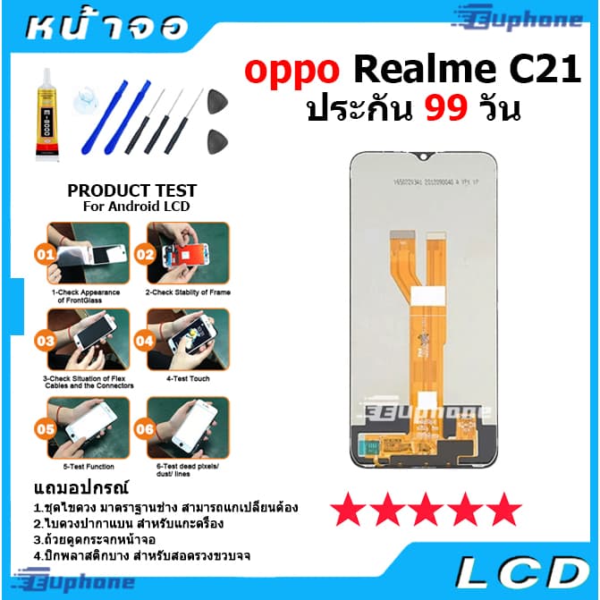 หน้าจอ LCD Display จอ + ทัช oppo Realme C21 อะไหล่มือถือ อะไหล่ จอ ออปโป้ Realme C21 จอพร้อมทัชสกรีน ออปโป้ Realme C21 รูปที่ 3