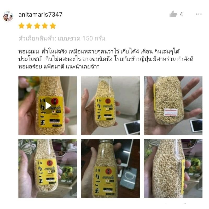 งาขาวคั่ว พร้อมทาน หอมอร่อย คั่วใหม่ทุกวัน ขนาด 150 กรัม รูปที่ 4