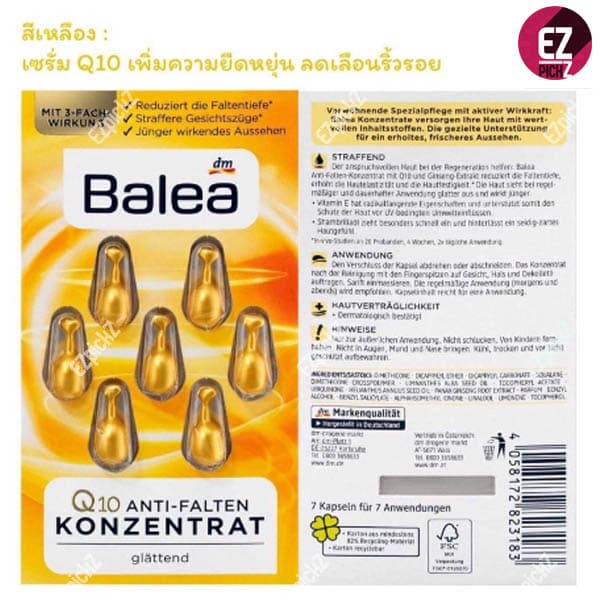 Balea Serum เซรั่มบำรุงผิวหน้าชนิดเข้มข้น ยอดนิยม จากเยอรมัน Q10, Aqua, Augen, Vitamin C, Retinol EXP.12/2024 รูปที่ 2