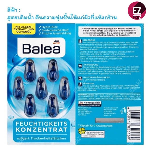 Balea Serum เซรั่มบำรุงผิวหน้าชนิดเข้มข้น ยอดนิยม จากเยอรมัน Q10, Aqua, Augen, Vitamin C, Retinol EXP.12/2024 รูปที่ 3