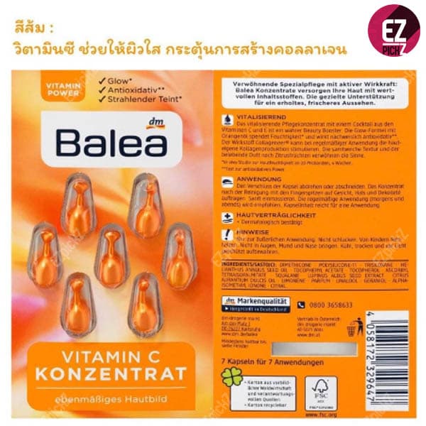 Balea Serum เซรั่มบำรุงผิวหน้าชนิดเข้มข้น ยอดนิยม จากเยอรมัน Q10, Aqua, Augen, Vitamin C, Retinol EXP.12/2024 รูปที่ 5