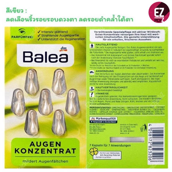 Balea Serum เซรั่มบำรุงผิวหน้าชนิดเข้มข้น ยอดนิยม จากเยอรมัน Q10, Aqua, Augen, Vitamin C, Retinol EXP.12/2024 รูปที่ 6
