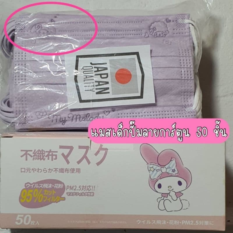 แมสเด็ก1กล่อง50ชิ้น อายุ4-13ปี พร้อมกล่อง มีราคาส่งปลีกและส่ง รูปที่ 6