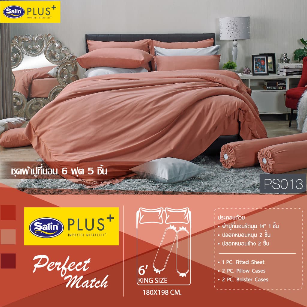 Satin Plus Solid ชุดผ้าปูที่นอน 6 ฟุต 5 ฟุต มี 5 ชิ้น ผ้านุ่มมาก PS2 รูปที่ 6