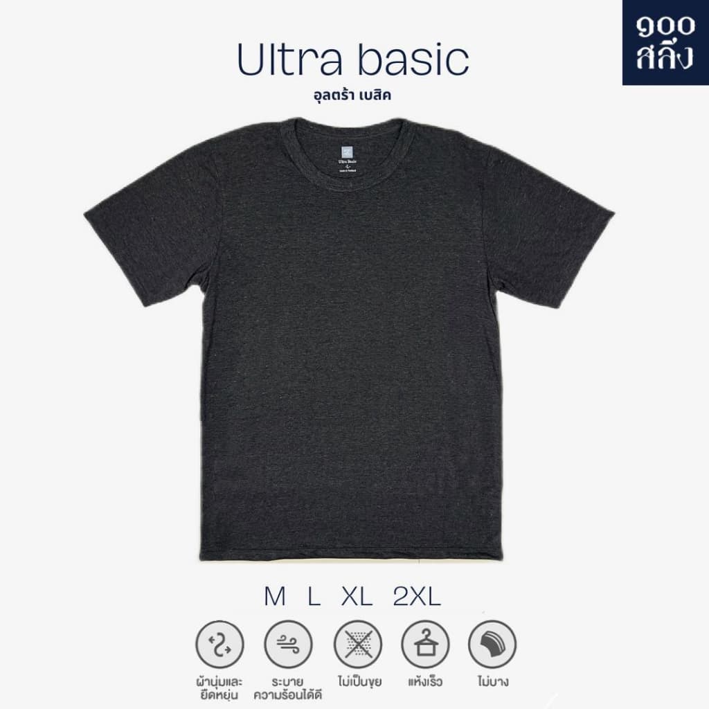 100Salueng เสื้อยืดคอกลม แขนสั้น ผ้าใส่โคตรนิ่ม ultra basic ใส่ได้ทุกเพศ ทุกวัย รอบอก 36-50 นิ้ว รูปที่ 8