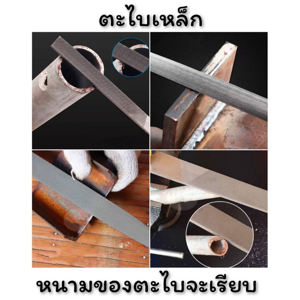 ตะไบ ชุด 3 ชิ้น มี 2แบบ แบบตะไบไม้ และ ตะไบเหล็ก เครื่องมือช่าง CH0205 โปรดอ่านรายละเอียดก่อนสั่งซื้อค่ะ รูปที่ 3