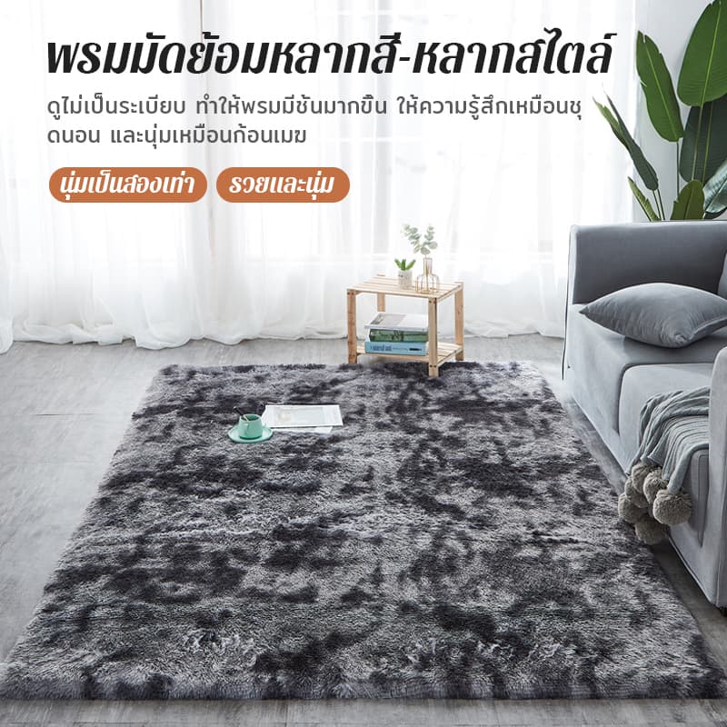 ORANGE พรม 80/120/160 พรมปูพื้นห้องนอน พรหมปูพื้น พรมขนนุ่ม สไตล์ญี่ปุ่นสวยมาก รูปที่ 1
