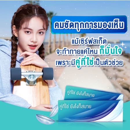 Precision1 คอนแทคเลนส์รายวัน 1 กล่อง 15 คู่ 30 ชิ้น ซื้อ 1 กล่อง แถม ฟรี 1 กล่อง รูปที่ 4