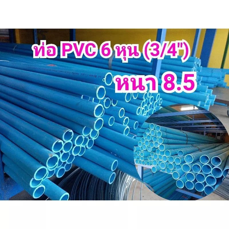 ท่อ4หุน 6หุน ยาว1เมตร 4ท่อน รูปที่ 5