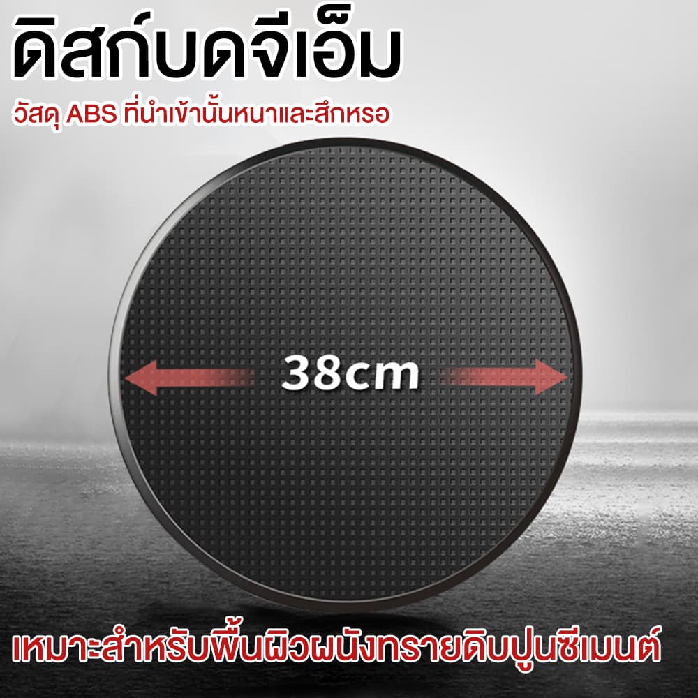 38cm แผ่นขัดปูนฉาบ แผ่นขัดหน้าปูนฉาบ แผ่นพลาสติกสำหรับขัดหน้าปูนฉาบ รูปที่ 5